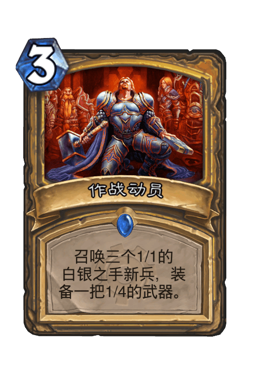 作战动员