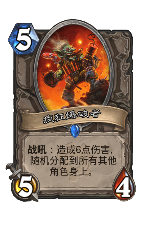 疯狂爆破者
