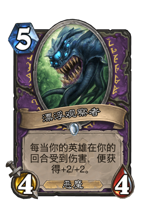 漂浮观察者