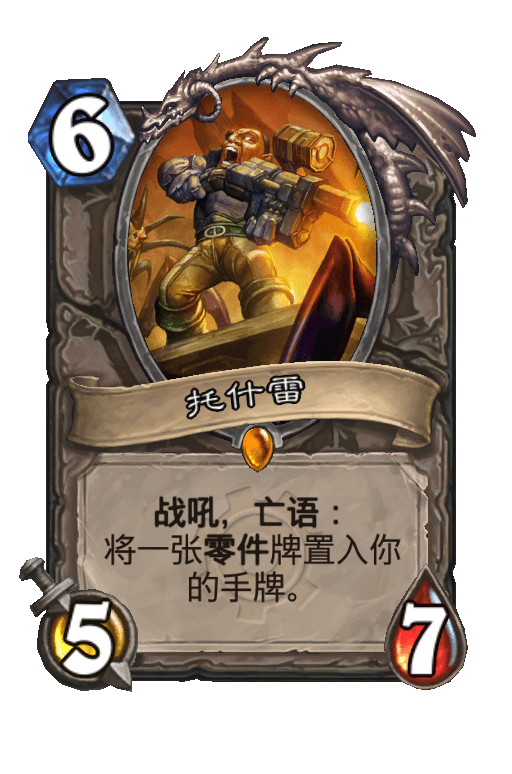 托什雷