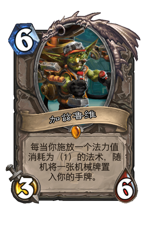 加兹鲁维