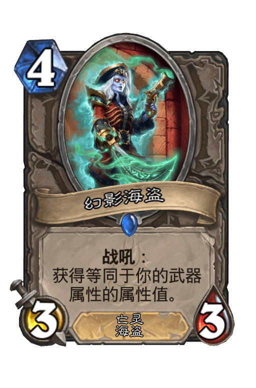 幻影海盗