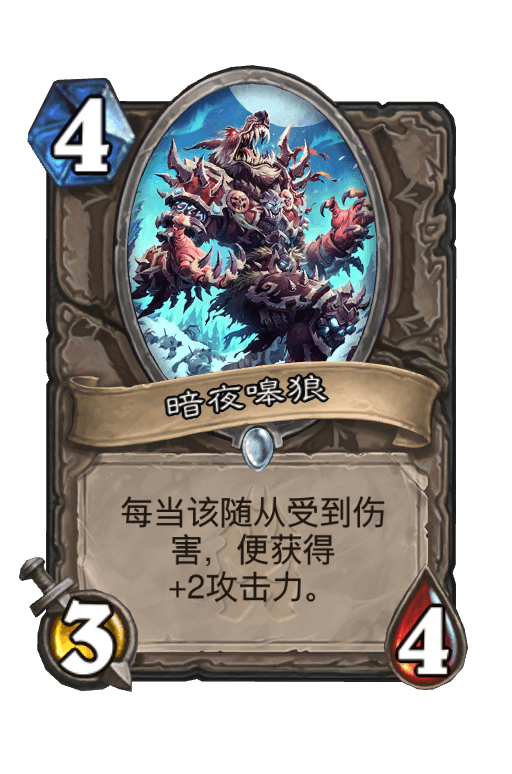 暗夜嗥狼