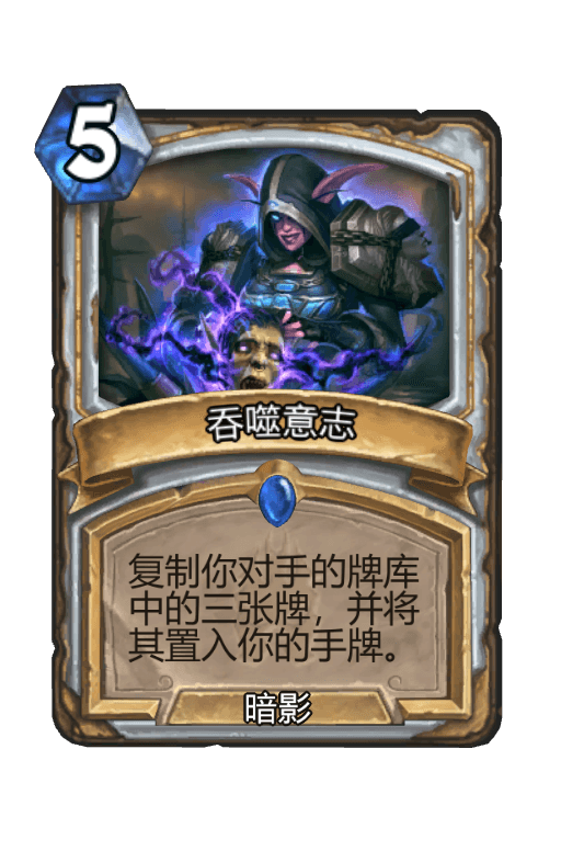 吞噬意志