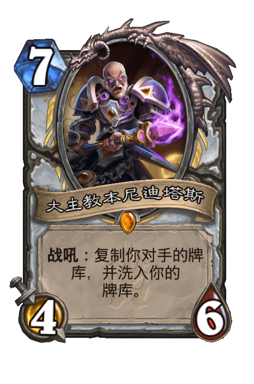 大主教本尼迪塔斯