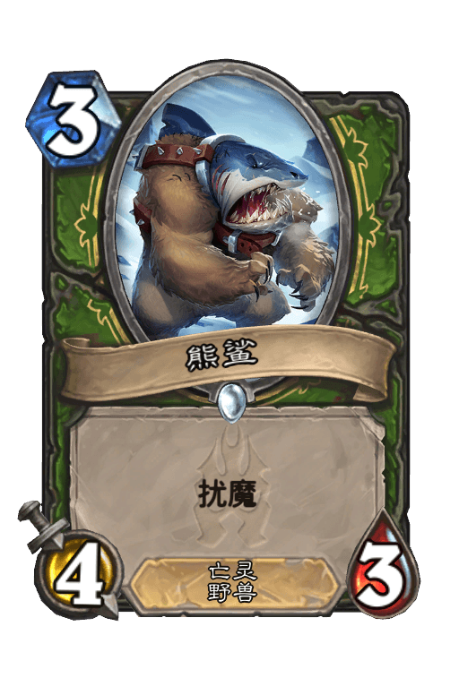 熊鲨