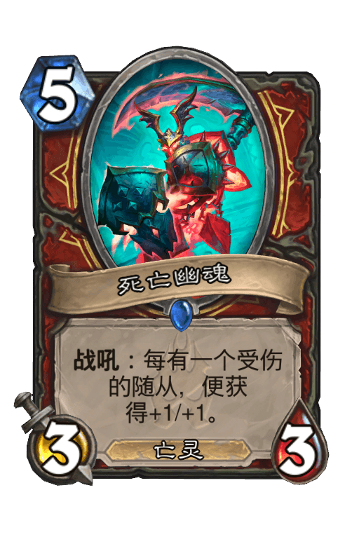 死亡幽魂