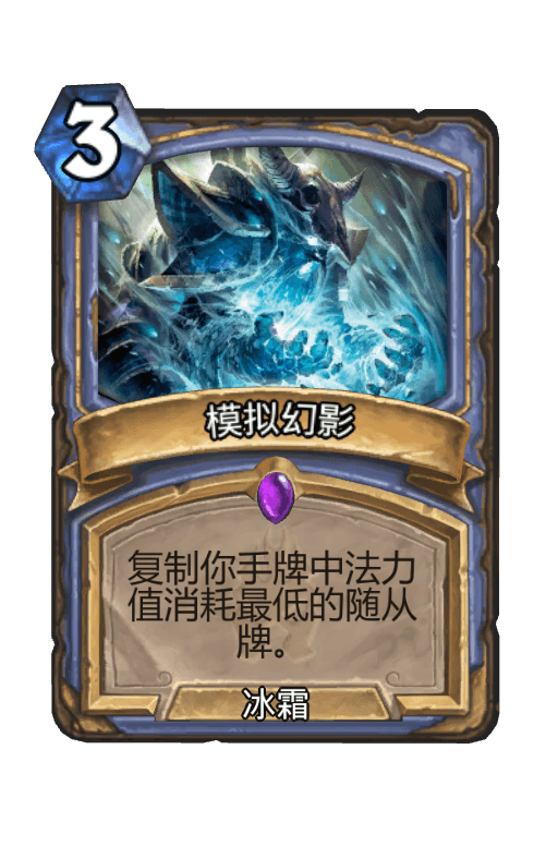 模拟幻影