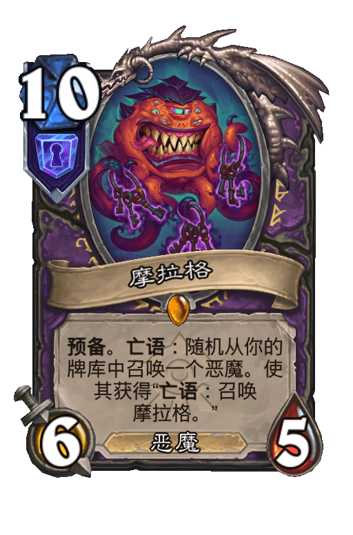 摩拉格