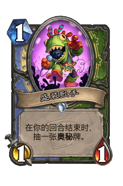 盛装歌手