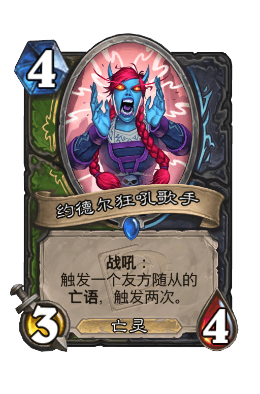 约德尔狂吼歌手