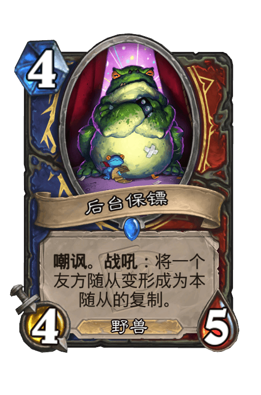 后台保镖