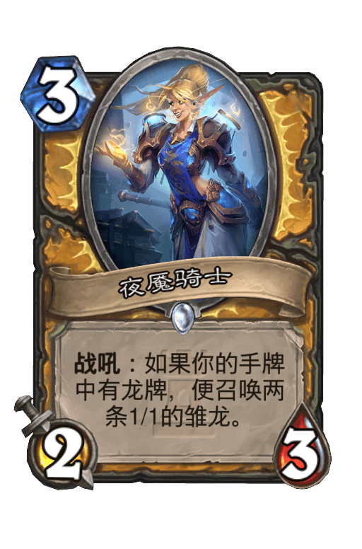 夜魇骑士