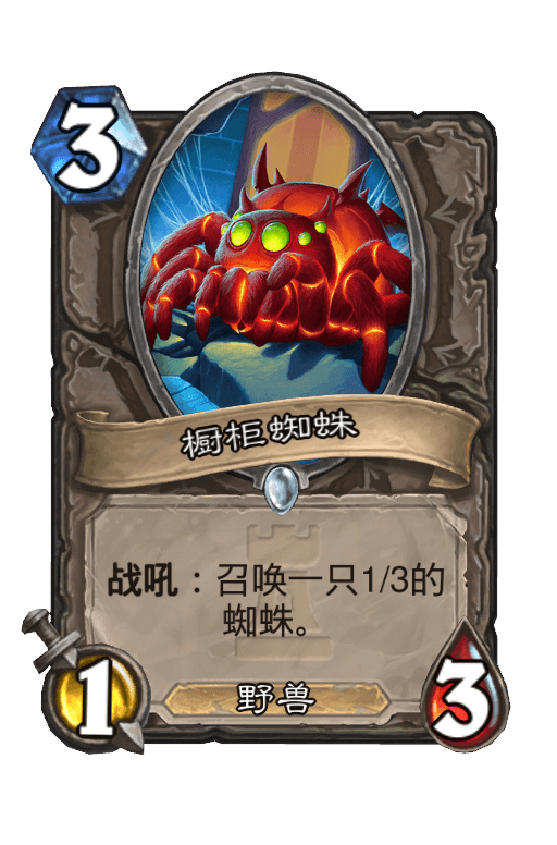 橱柜蜘蛛