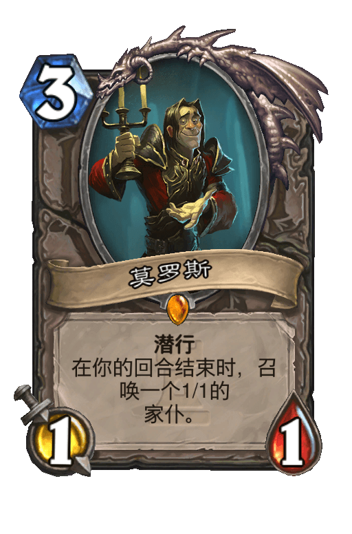 莫罗斯