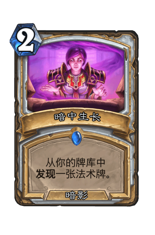 暗中生长