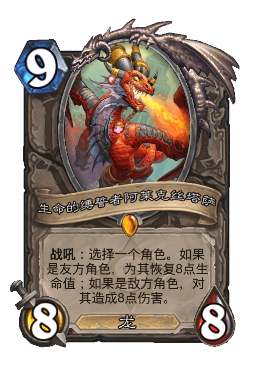 生命的缚誓者阿莱克丝塔萨