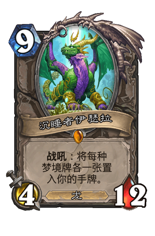 沉睡者伊瑟拉