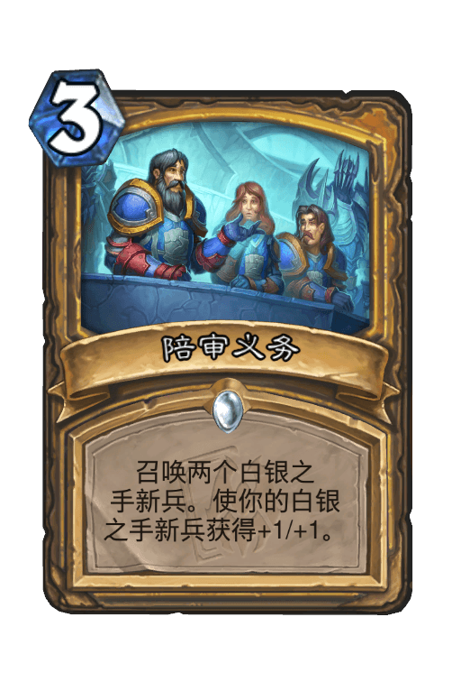 陪审义务