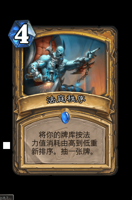 法庭秩序