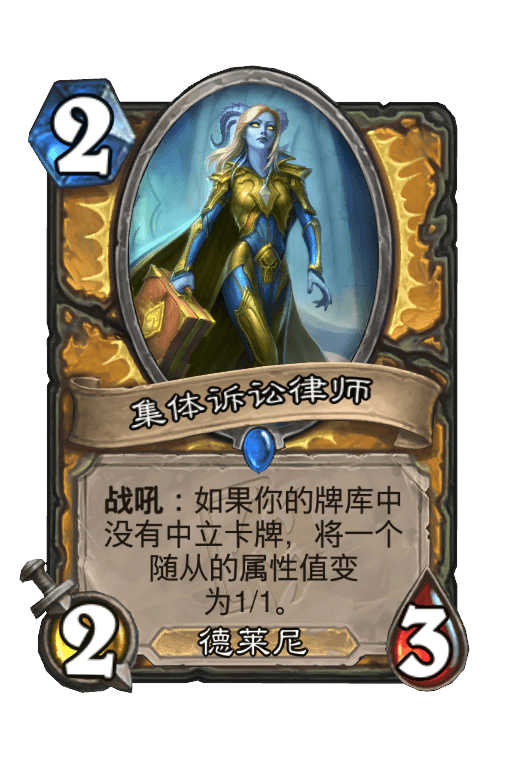 集体诉讼律师