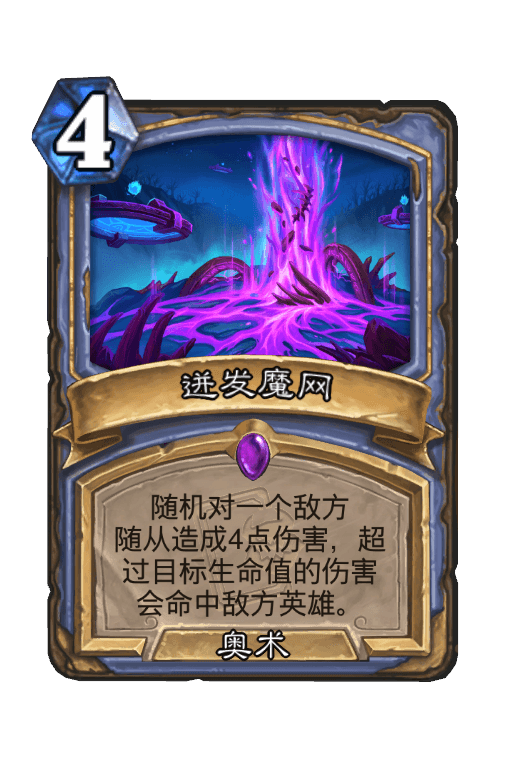 迸发魔网