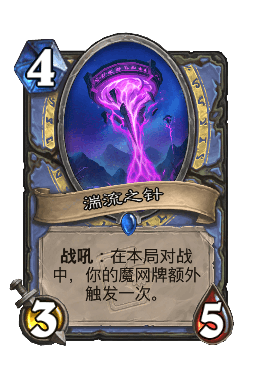 湍流之针