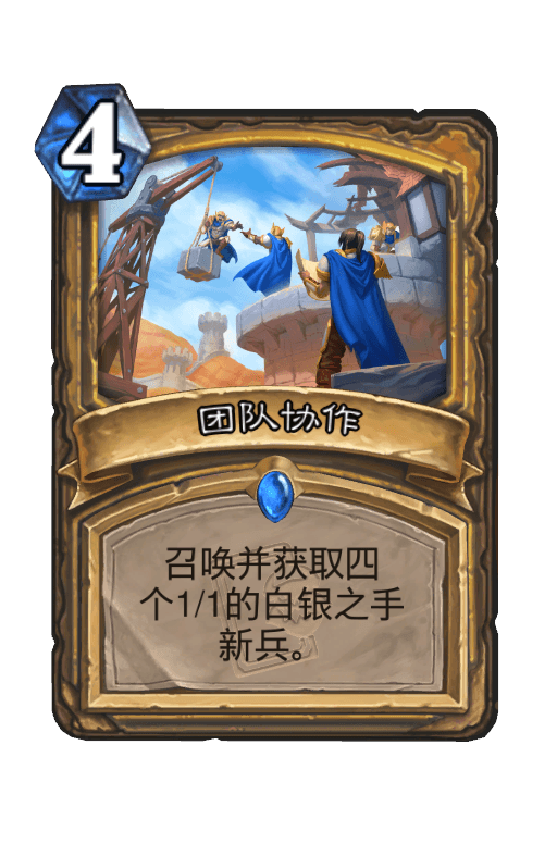 团队协作