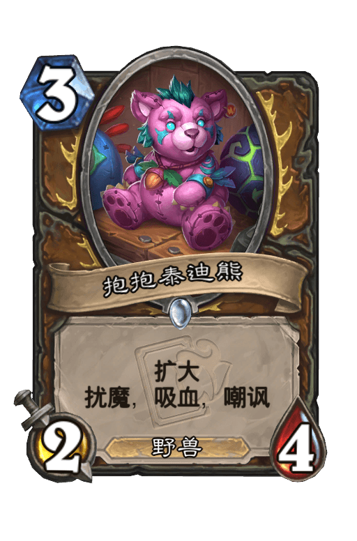 抱抱泰迪熊