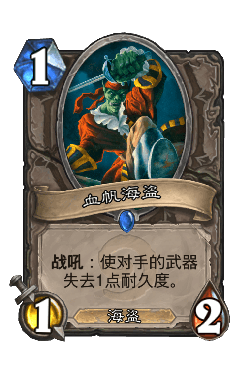 血帆海盗