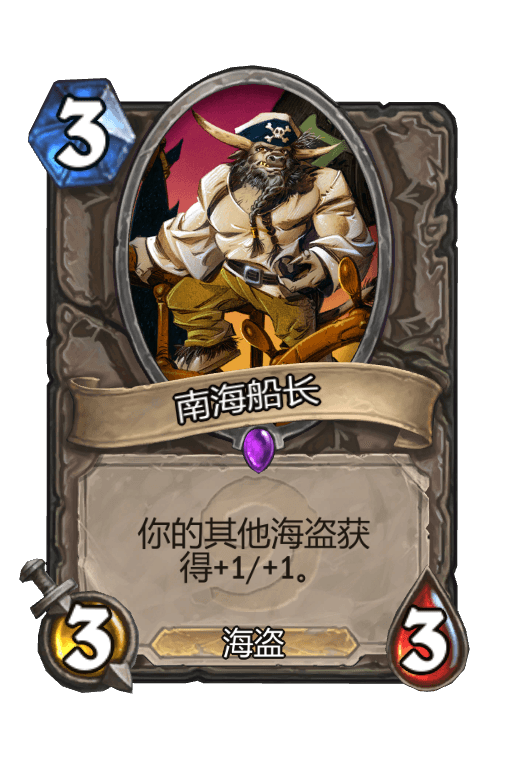 南海船长