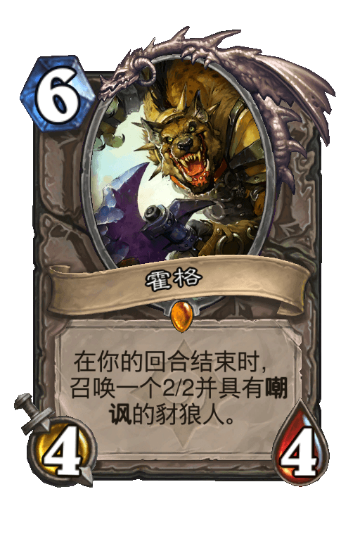 霍格