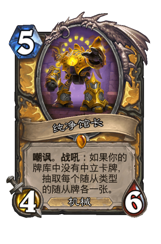 纯净馆长