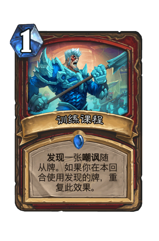训练课程