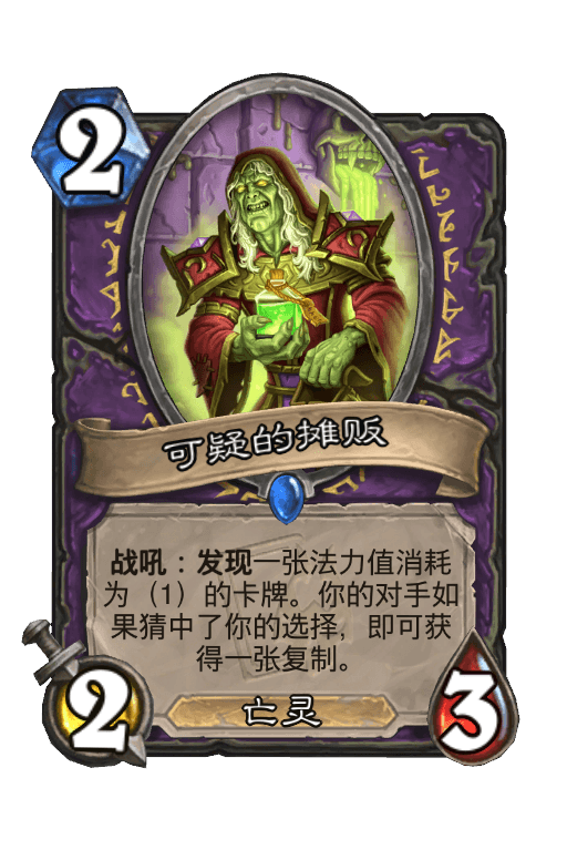 可疑的摊贩