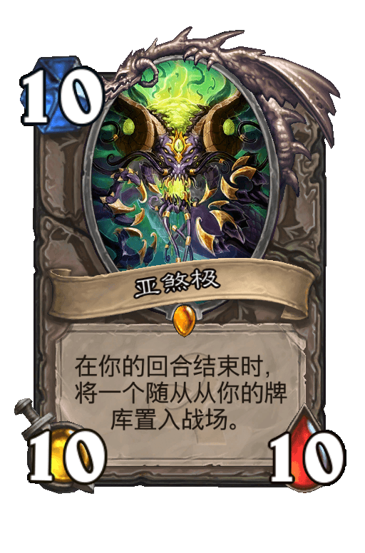亚煞极