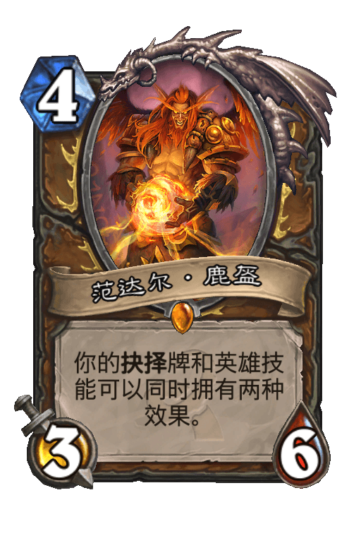 范达尔·鹿盔