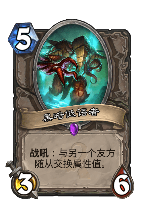 黑暗低语者