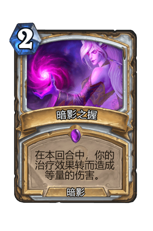 暗影之握