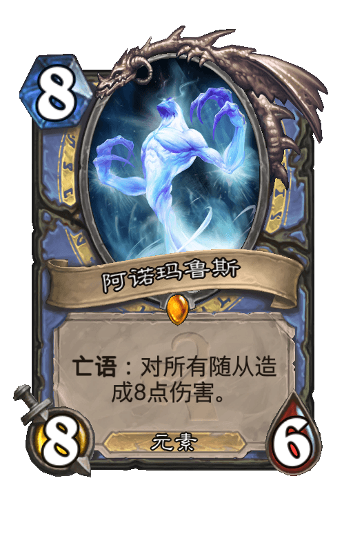 阿诺玛鲁斯