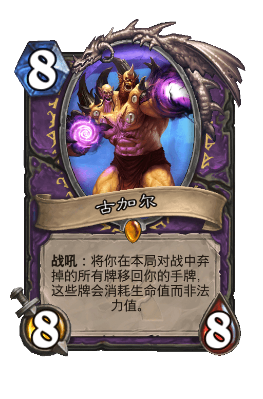 古加尔