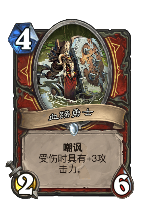 血蹄勇士