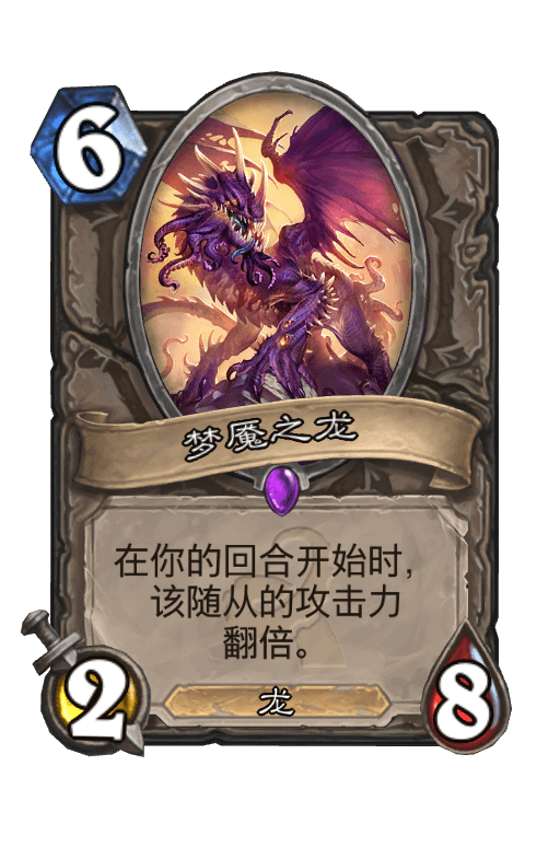 梦魇之龙
