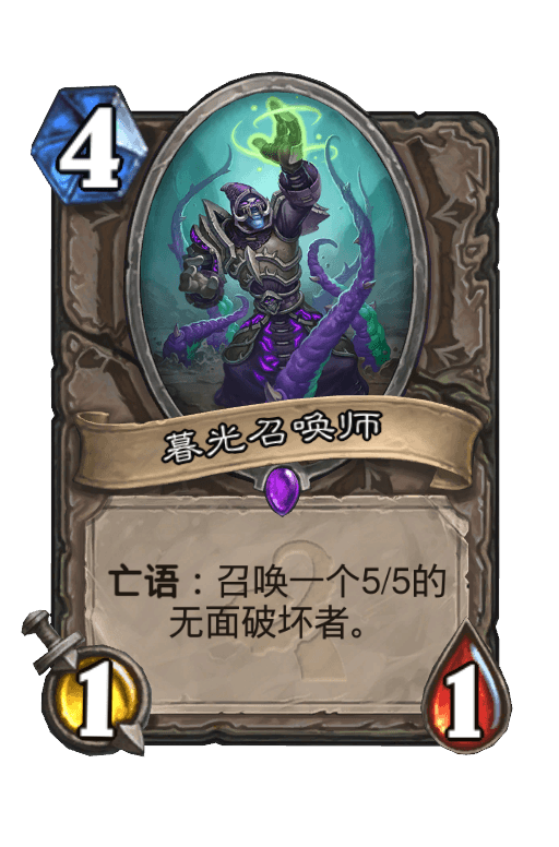暮光召唤师