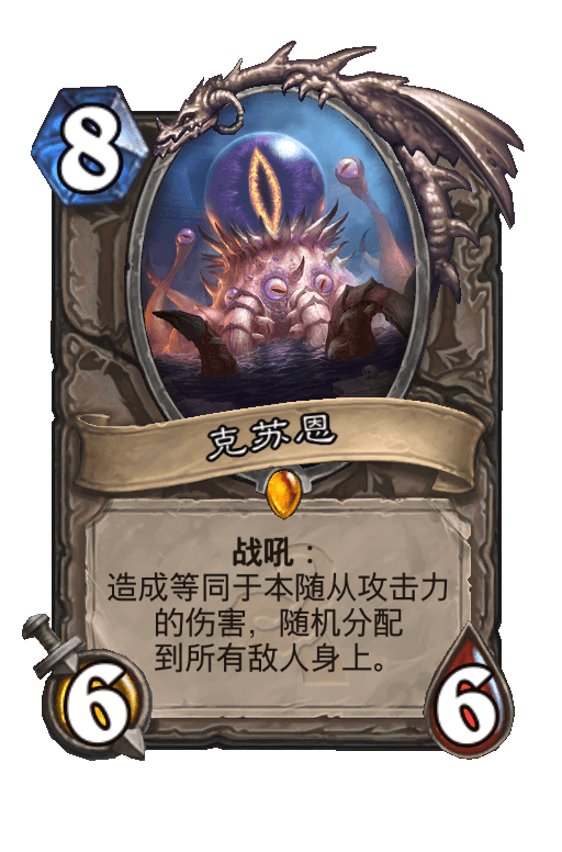 克苏恩