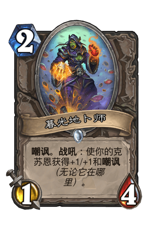 暮光地卜师