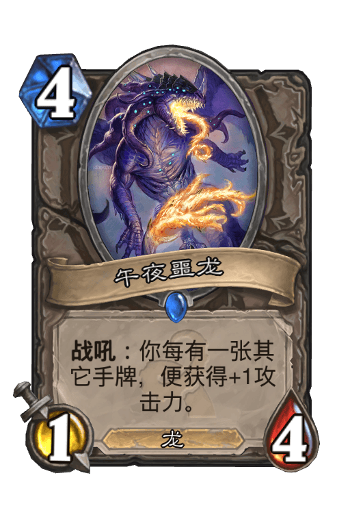 午夜幼龙