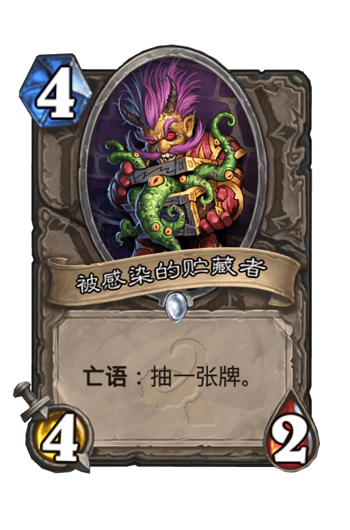 被感染的贮藏者