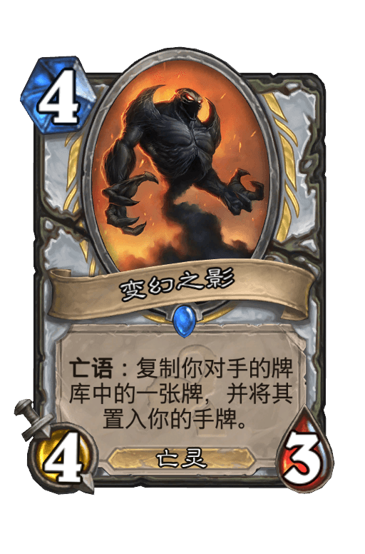 变幻之影