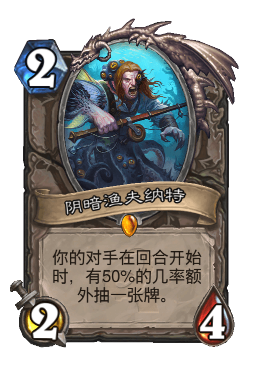 阴暗渔夫纳特